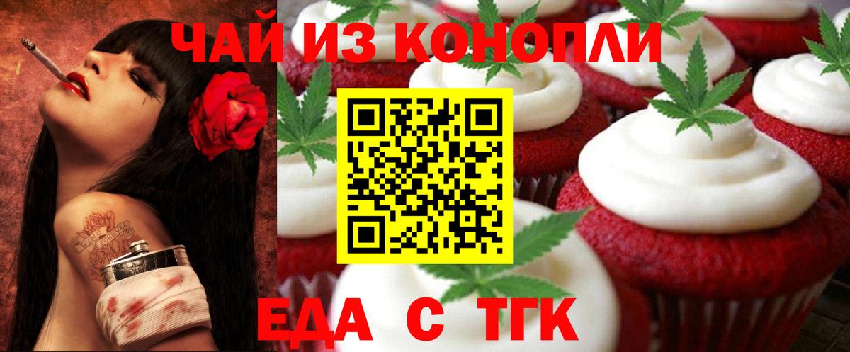 Cannafood конопля  Вход с VPN  Реж 