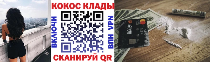 КОКАИН Колумбийский закладки Реж