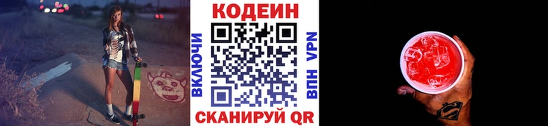 нарко площадка наркотические препараты  наркота  Реж  Codein Purple Drank 