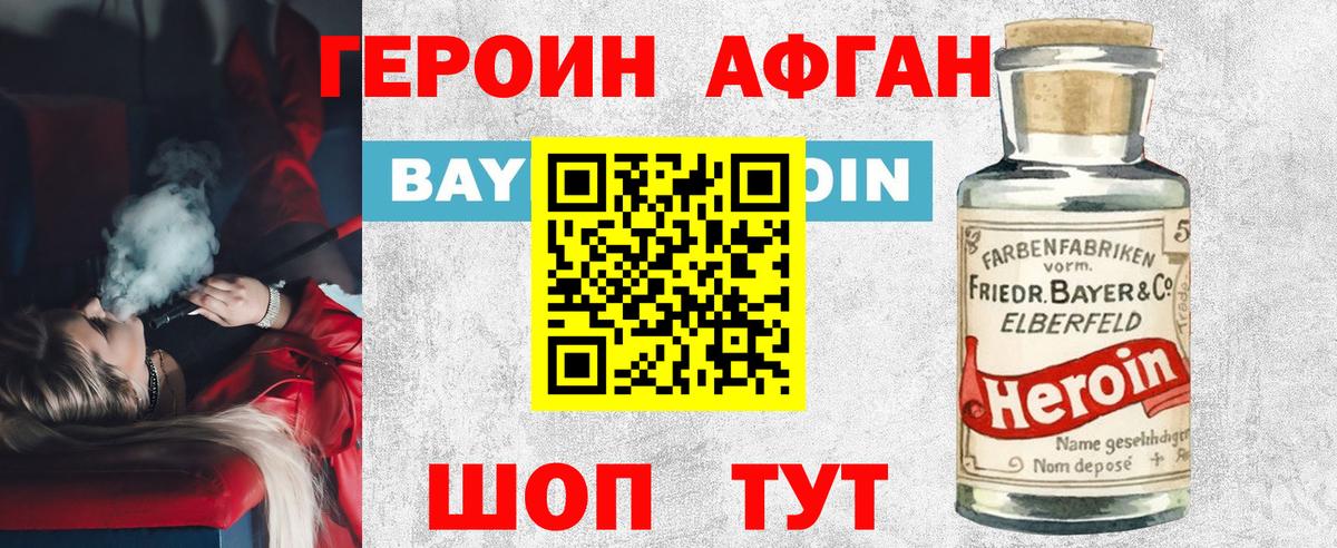 ГЕРОИН  Вход с VPN  Реж  ГЕРОИН Афган 