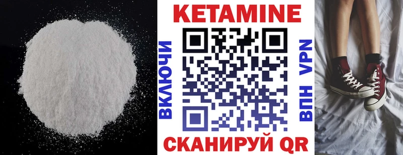 КЕТАМИН ketamine  Реж 