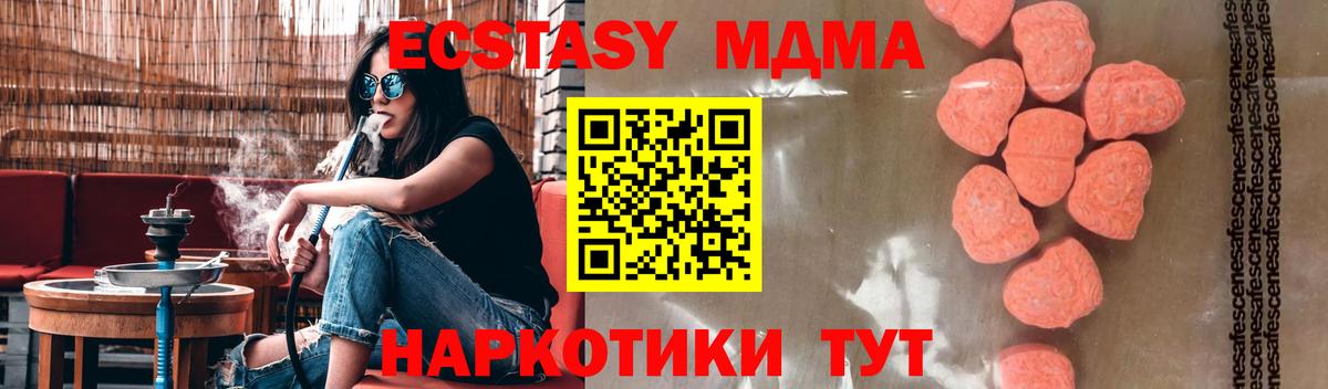 MDMA кристаллы  MDMA crystal  Реж  Вход с VPN 