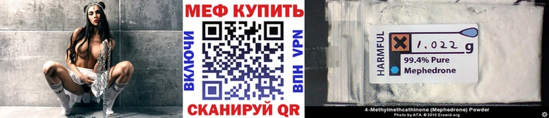 где можно купить   Реж  МЯУ-МЯУ mephedrone 