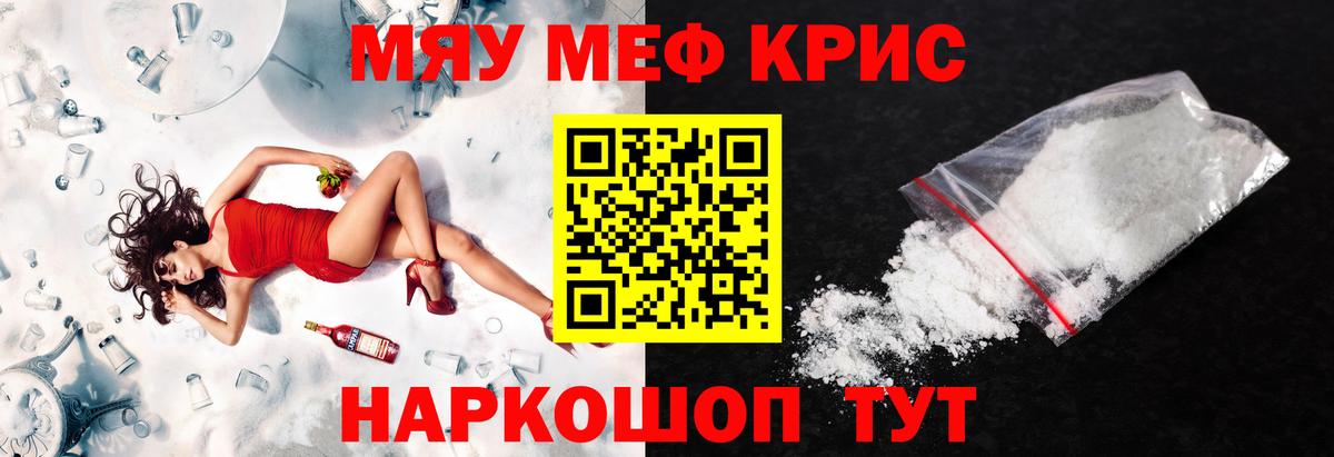 МЕФ mephedrone  Вход с VPN  МЯУ-МЯУ VHQ  МЕФ  Меф  Реж 