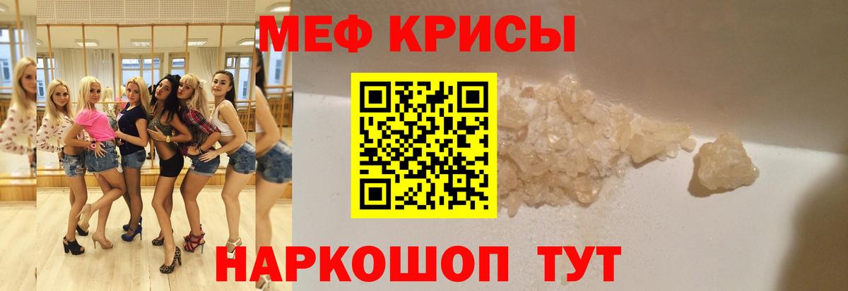 Меф Реж