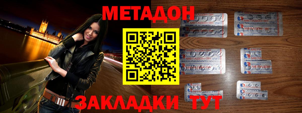 МЕТАДОН белоснежный Реж