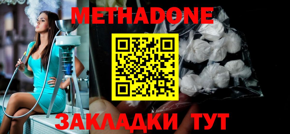 Реж  МЕТАДОН мёд  Вход с VPN 