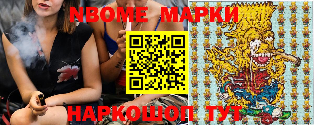 Реж  Наркотические марки 1,8мг  Вход с VPN  Наркотические марки 1,8мг 