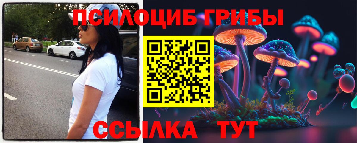 Галлюциногенные грибы ЛСД Реж